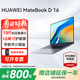 華為（HUAWEI）筆記本電腦MateBook D16 國家補貼 Linux系統 16英寸輕薄高性能全面屏商務(wù)辦公學(xué)生本 高色域 深空灰｜i5-13420H 16G 1TB 店鋪預裝Windows版(