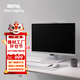 明基(BenQ) ScreenBar Pro屏幕掛燈護眼顯示器電腦LED智能簡(jiǎn)約銀
