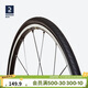 迪卡儂公路自行車(chē)輪胎折疊外胎28寸70025c28cRCTRIBAN-700X28c-2781180