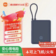 小米自帶線(xiàn)充電寶移動(dòng)電源可上飛機輕薄便攜隨身補電 深藍色