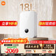 米家小米【增壓恒溫大水量】18升智能燃氣熱水器2 瀑布洗零冷水 天然氣家用即熱靜音節能 以舊換新MJ09