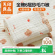 無(wú)印良品母嬰級全棉六層紗毛巾被100%純棉紗布毯寶寶嬰兒蓋毯120*150cm