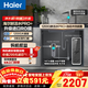 海爾（Haier）凈水器家用鮮活水3.0Pro+母嬰認證雙出水6年進(jìn)口RO膜反滲透瞬時(shí)1400G凈水機廚房專(zhuān)用臺下直飲一體 【凈水前置2件套】1200G鮮活水PRO+15T全自動(dòng)沖洗前置