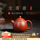 百年利永 宜興紫砂壺名家純手工原礦大紅袍龍蛋家用功夫泡茶具送自己禮物 大紅袍 150ml