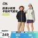 李寧（LI-NING）童裝兒童運動(dòng)風(fēng)衣男女小大童反光加高防風(fēng)領(lǐng)夾克外套175YFDW157-2