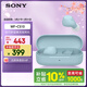 索尼（SONY）WF-C510 藍色 輕巧舒適真無(wú)線(xiàn)耳機 3.8女神節 禮物