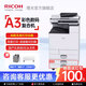 理光（Ricoh）MC2000ew彩色A3打印機 雙面打印復印掃描A4 有線(xiàn)無(wú)線(xiàn)網(wǎng)絡(luò ) wifi無(wú)線(xiàn)手機打印 色復合機復印機 MC2000ew，20頁(yè)/分鐘 【可開(kāi)專(zhuān)票】MC2000ew三紙盒配置