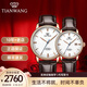 天王（TIAN WANG）手表昆侖系列男表自動(dòng)機械表防水商務(wù)皮帶情侶表禮物 【生日禮物】情侶對表 白面 棕帶