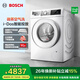 博世（BOSCH）10kg洗烘一體機 全自動(dòng)滾筒洗衣機 烘干機 冷凝器自清潔 智能投放 微蒸空氣洗 除菌除螨 羊毛洗護 WNE152A0AW 洗烘一體