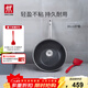 雙立人（ZWILLING）炒鍋不粘鍋炒菜鍋平底煎鍋烹飪鍋具電磁爐燃氣通用家用炒鍋30cm