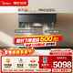 美的（Midea）【小西梅 PRO】油煙機 自動(dòng)蒸汽洗 30風(fēng)量 頂側一體MAX雙風(fēng)道脫排脫排吸油煙機 側吸抽油煙機AK11 【主推天然氣套裝】搭配Q529L高效率燃氣灶 【煙灶聯(lián)動(dòng)】享家電補貼