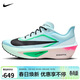 耐克NIKE男子碳板跑步鞋緩震ZOOM FLY 6運動(dòng)鞋FN8454-402藍粉綠黑41