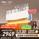 TCL空調小藍翼真省電Pro2匹新一級能效變頻雙排冷暖壁掛式大風(fēng)量客廳KFR-46GW/RT2Ea+B1國家補貼