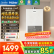海爾（Haier）【咨詢(xún)客服領(lǐng)優(yōu)惠】燃氣熱水器一級靜音天然氣下置風(fēng)機 TSI增壓變頻水伺服密閉穩燃艙零冷水熱水器 13L 恒溫增壓無(wú)冷感/一級靜音