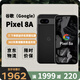 谷歌（Google）Pixel8A移動(dòng)聯(lián)通雙4G單卡手機原生安卓系統可支持電信卡 曜石黑（8GB+128GB）