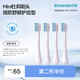 羅曼（ROAMAN）電動(dòng)牙刷頭SN01白色迷你刷頭4支裝 適配V5、T3、T10、T10S、T20