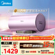 美的（Midea）小西梅嘟嘟版活水電熱水器80升變頻速熱9重過(guò)濾終身鎂棒免更換以舊換新國家補貼F8032-RW7(HE)