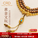 CRD克徠帝黃金手鏈多寶福珠檀木足金999手串一款兩戴節日禮物 檀木足金手鏈 HN00480 17.5g