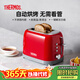 膳魔師（THERMOS）面包機全自動(dòng)一體機烤吐司機多士爐家用小型多功能烤面包片機早餐機三明治機不銹鋼烘焙6檔 【一鍵解凍】中國紅
