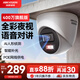 HIKVISION?？低暠O控攝像頭400萬(wàn)2K高清全彩夜視poe供電AI人形檢測可對講商超室內外半球K34HV2-LT 2.8MM 