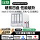綠聯(lián)私有云DXP4800Pro 8G內存版8T四盤(pán)位NAS網(wǎng)絡(luò )存儲個(gè)人云硬盤(pán) AI家庭服務(wù)器 萬(wàn)兆網(wǎng)口 適用iPhone17