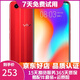 vivo Y83  全面屏手機 二手安卓 游戲智能手機 魅力紅 4G+64G 全網(wǎng)通  9成新