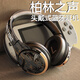 柏林之聲酷炫國潮風(fēng)真無(wú)線(xiàn)藍牙耳機頭戴式華強北帶麥降噪學(xué)生兒童耳麥安卓筆記本 黑金色