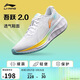 李寧吾躍2.0丨跑步鞋網(wǎng)面透氣舒適男鞋中考體測跳繩運動(dòng)鞋ARSU009
