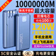 華大哥【新國標3C認證】1000000M充電寶超大容量可上飛機高鐵自帶線(xiàn)超級快充移動(dòng)電源 遠峰藍 提速888% 【銷(xiāo)量10萬(wàn)+丨十年換新】 1000000M超級閃充+防爆芯片