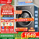 美的（Midea）滾筒洗衣機全自動(dòng)國家補貼 10/12公斤大容量家用 單洗/洗烘一體機 一級能效  除菌除螨 以舊換新 新品 【10kg帶烘干v56】純平自由嵌 洗烘一體