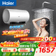海爾（Haier）小紅花系列MA11 無(wú)垢凈水洗電熱水器60升 MA9升級款3D巨能洗水鮮活凈膚3300W瞬熱家用儲水式