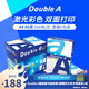 Double A 達伯埃90gA4彩印打印紙辦公用品復印紙5包整箱2500張批發(fā)多省免郵 90g A4 2500張每箱（500張*5包）