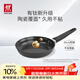 雙立人（ZWILLING）不粘煎鍋平底鍋有鈦涂層煎蛋鍋牛排鍋MotionPlus一人食小鍋20cm