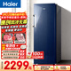 海爾（Haier）小紅花242L立式冰柜小型家用小冰柜風(fēng)冷無(wú)霜一級節能大容量變頻冷柜小冰箱BD-242WGHDGB9國家補貼