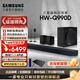 三星音響HW-Q990D/XZ物理11.1.4聲道杜比全景聲回音壁 無(wú)線(xiàn)環(huán)繞藍牙投影家庭影院音箱 手機智能APP操控 HW-Q990D/XZ+環(huán)繞落地支架 回音壁套裝