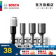 博世（BOSCH） 百變魔盒螺絲刀批頭套筒鉆頭一字十字起子工具附件收納盒套裝 套筒卡/延長(cháng)桿4支裝