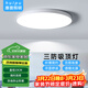 惠普精工led臥室吸頂燈三防燈超薄簡(jiǎn)約陽(yáng)臺廚衛過(guò)道兒童書(shū)房燈具23CM白光