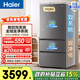 海爾（Haier）小紅花501升法式多門(mén)冰箱智控雙系統全域凈化超薄機身三檔變溫BCD-501WGHFDCDB7U1政府補貼15% 501L法式-灰|雙系統|黑金凈化