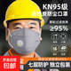 kn95防塵口罩防工業(yè)粉塵官方正品帶呼吸閥電焊工打磨專(zhuān)用七層防護 7層防護帶呼吸閥【獨立包裝】灰色100只