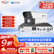 ?？低暎℉IKVISION）皓視通攝像頭套裝監控家用室外高清1路400萬(wàn)監控器商用戶(hù)外全彩夜視手機遠程帶4T硬盤(pán) IPC24V2-LA