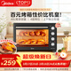 美的（Midea）40L大容量多功能電烤箱家用專(zhuān)業(yè)烘焙 上下獨立控/溫機械操控/四層烤位MG38CB-AA三代