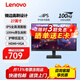 聯(lián)想（Lenovo）顯示屏電腦屏幕顯示器液晶屏護眼辦公筆記本外接1080p L系列 L27-4e/27英寸/100Hz/DC調光