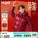 馬騎頓（MQD）男童25冬新款學(xué)院風(fēng)男女童保暖連帽羽絨服 酒紅 130充絨量113g