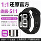華強北S11頂配版iwatch智能運動(dòng)手表IP68防水游泳Series10mini頂配藍牙通手環(huán)健康監測安卓蘋(píng)果機適用 星夜黑【原版1:1-微信回復-接打電話(huà)-雙支付】 46mm