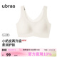 ubras無(wú)尺碼小奶皮免拆胸墊升級版背心文胸罩隱形無(wú)痕內衣女燕麥奶色