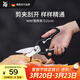 WMF福騰寶家用多功能剪刀專(zhuān)用殺魚(yú)拆雞骨不銹鋼廚房剪刀21cm廚房好物