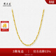 周大生【生日禮物】黃金項鏈女足金滿(mǎn)天星鎖骨鏈細款金鏈子送女友 43cm - 4.15g