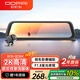 盯盯拍行車(chē)記錄儀E3/E3X 2K超清夜視 前后雙錄流媒體后視鏡倒車(chē)輔助影像