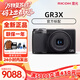 理光（Ricoh）GR4 HDF GRIV【新品】 GR3 GRIII升級款小型便攜街拍美顏相機 理光GR3X 官方標配