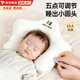 貝初眾定型枕嬰兒0-6個(gè)月睡圓頭0-1歲糾正頭型防偏頭新生兒寶寶兒童枕頭 白藍色【10A抗菌防螨】雙面枕套 0到6-12個(gè)月-2-3歲寶寶頭型矯正抽繩可機洗醫用
